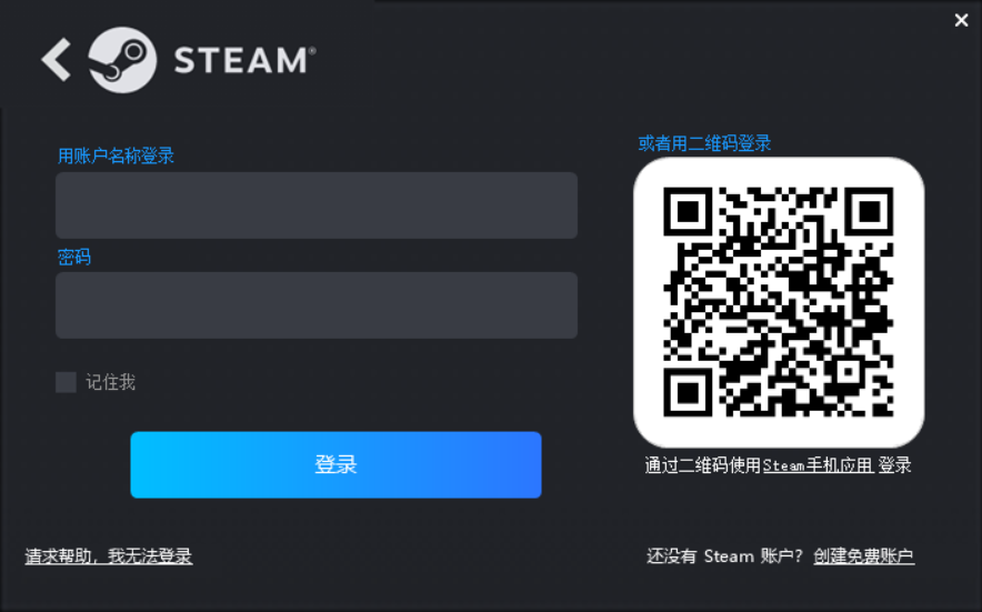 【开源】仿steam登录界面UI-Vc博客