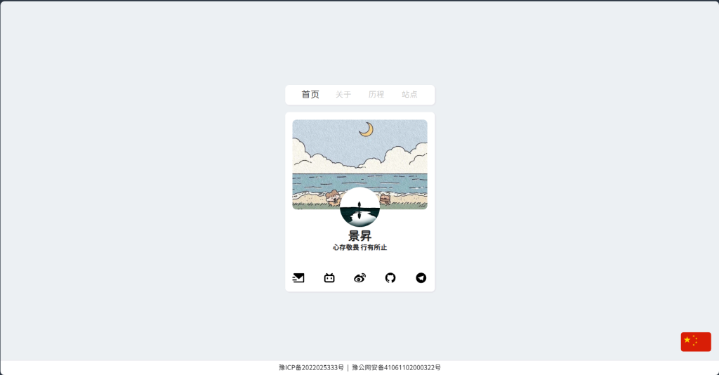 新拟态个人主页（重构版）-Vc博客