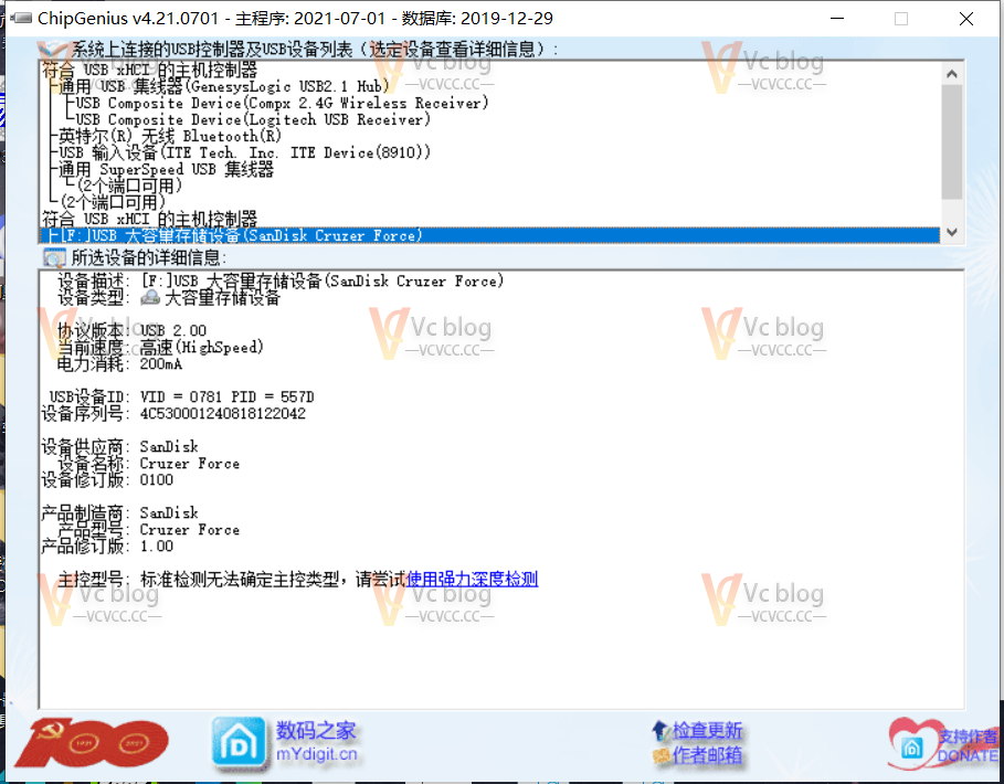 芯片精灵-U盘量产，查询U盘芯片工具-Vc博客