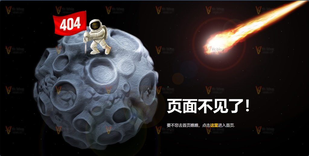 唯美月球宇航员HTML404单页-Vc博客