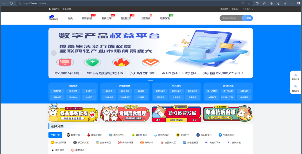 你的数字生活，何必装十几个App？一个鹈鹕权益就够了！-Vc博客